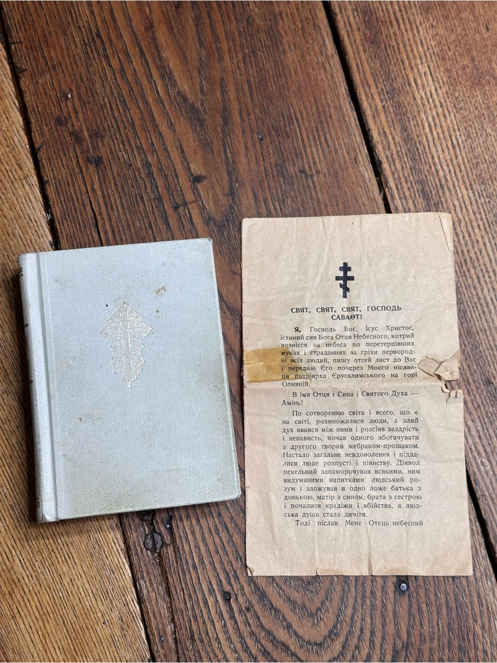 Vintage 1952 Ukrainian Orthodox Prayer Book Dobryi Pastyr Canada